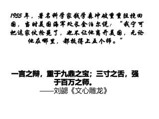 烛之武退秦师