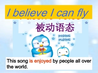 主动语态和被动语态