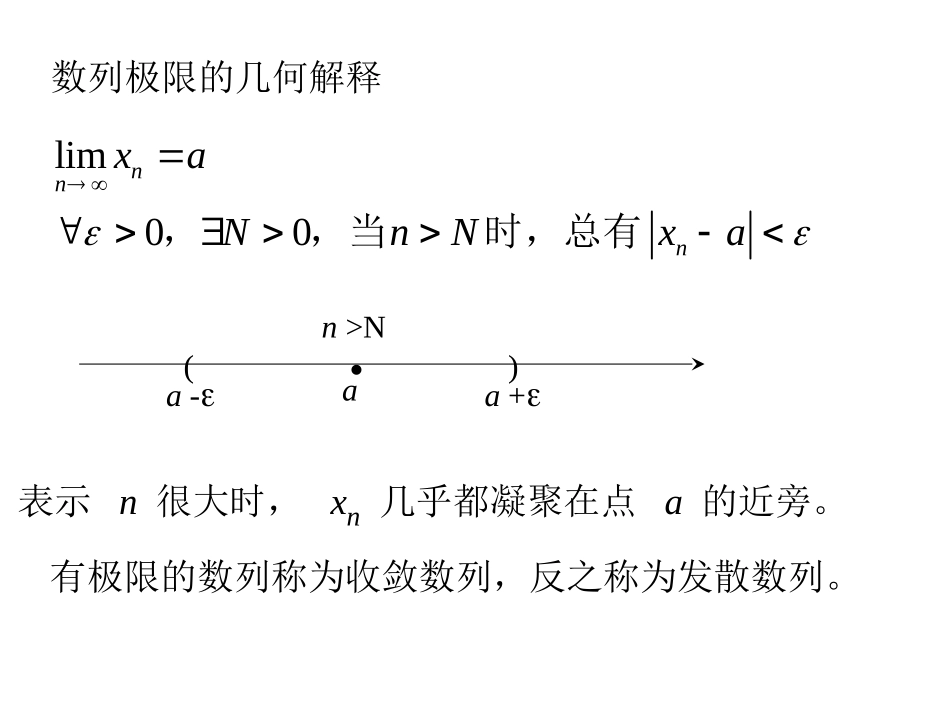 专升本高数极限与连续_第3页