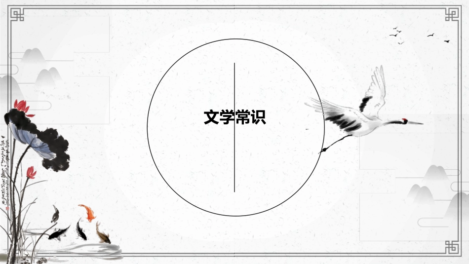 专升本易考文学常识_第1页