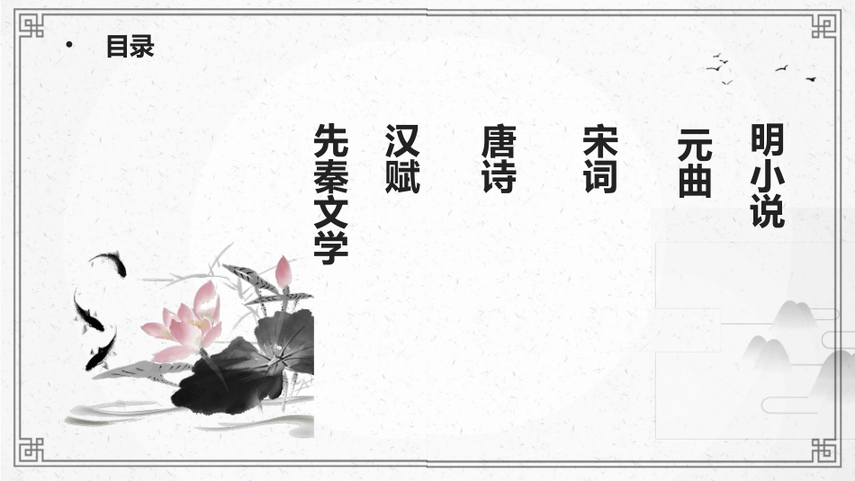 专升本易考文学常识_第3页