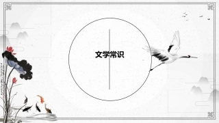 专升本易考文学常识