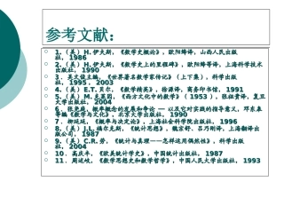 专题从古典概率论到现代概率论