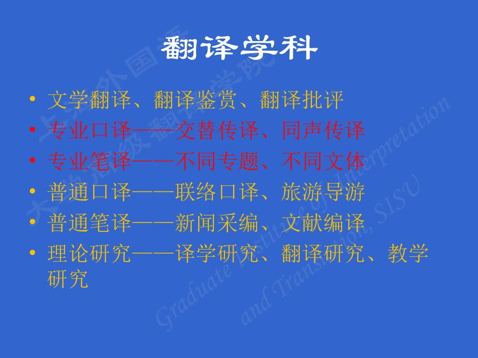 专业翻译人才培养_第2页