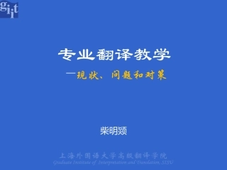 专业翻译人才培养
