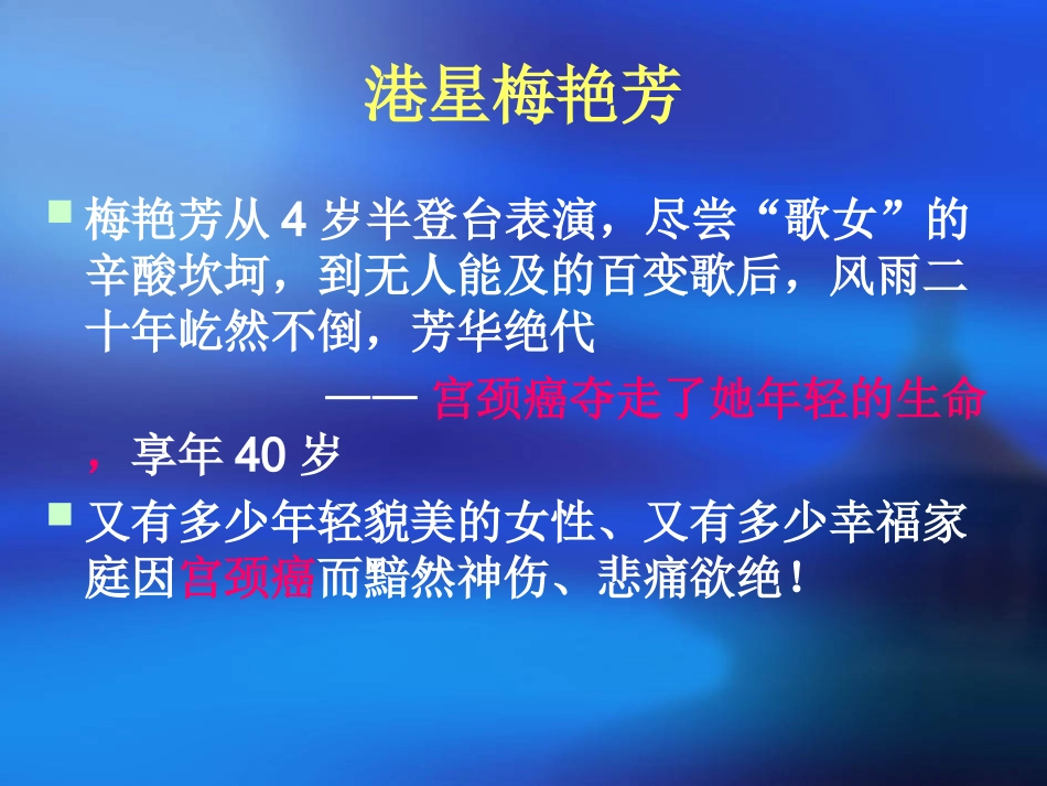 子宫颈癌与TCT检测_第2页