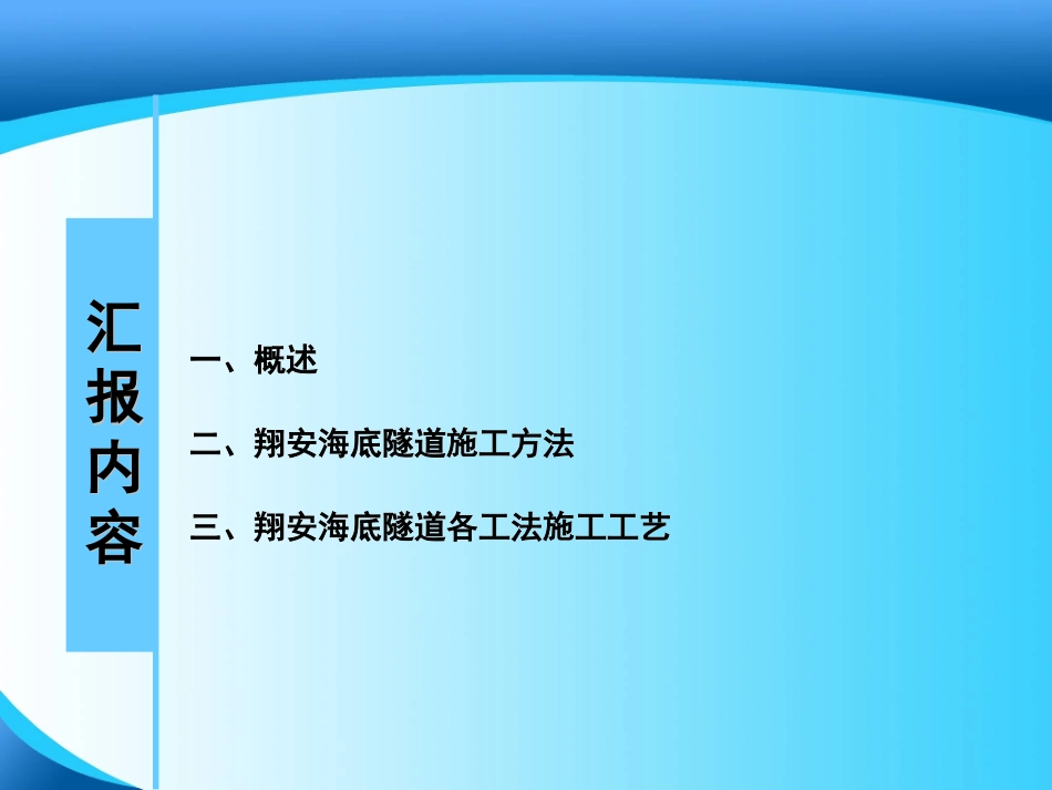 钻爆法暗挖隧道施工工艺和工法_第1页