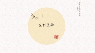 最新骨关节炎诊疗指南要点