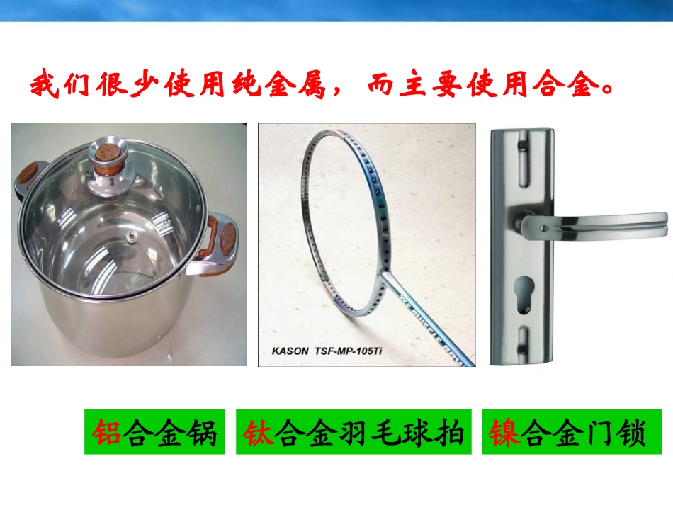 最新金属材料_第3页
