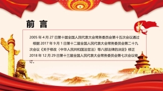最新新公务员法培训专业知识讲座