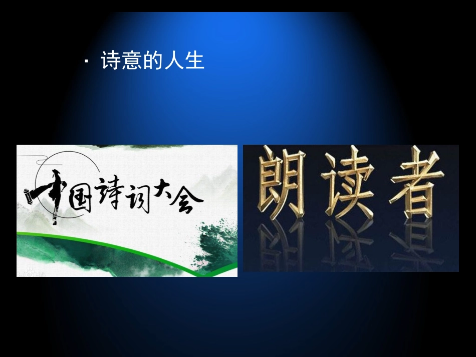 《大学》智慧和人生格局培训课件_第3页