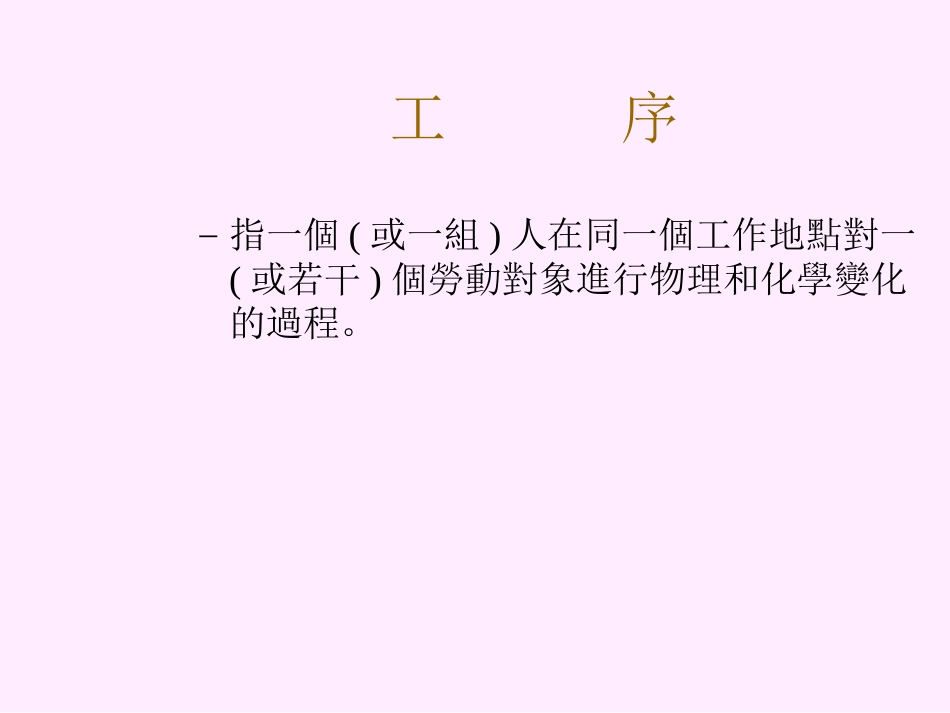 3SPC培训资料_第3页