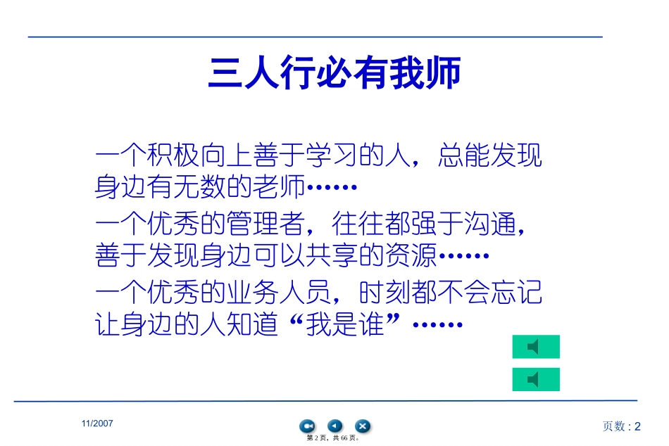 4S店服务顾问培训资料_第2页