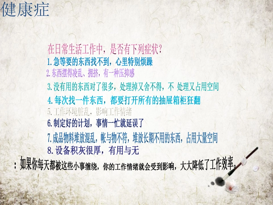 5S活动的方案_第2页