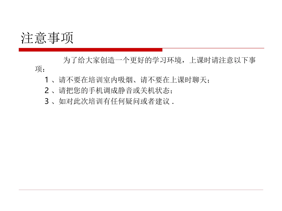 5s培训课件_第2页