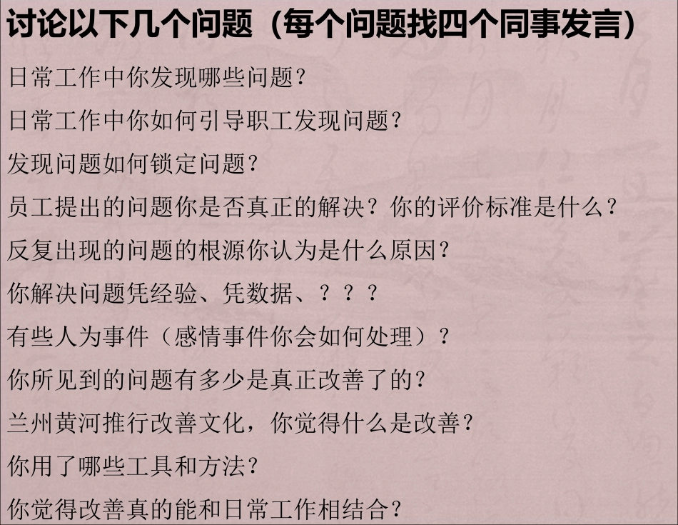 5W2H工具学习培训资料_第3页