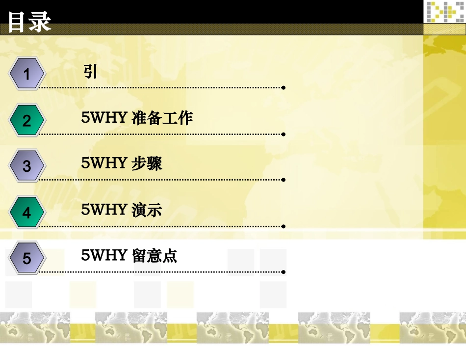 5WHY培训资料_第2页