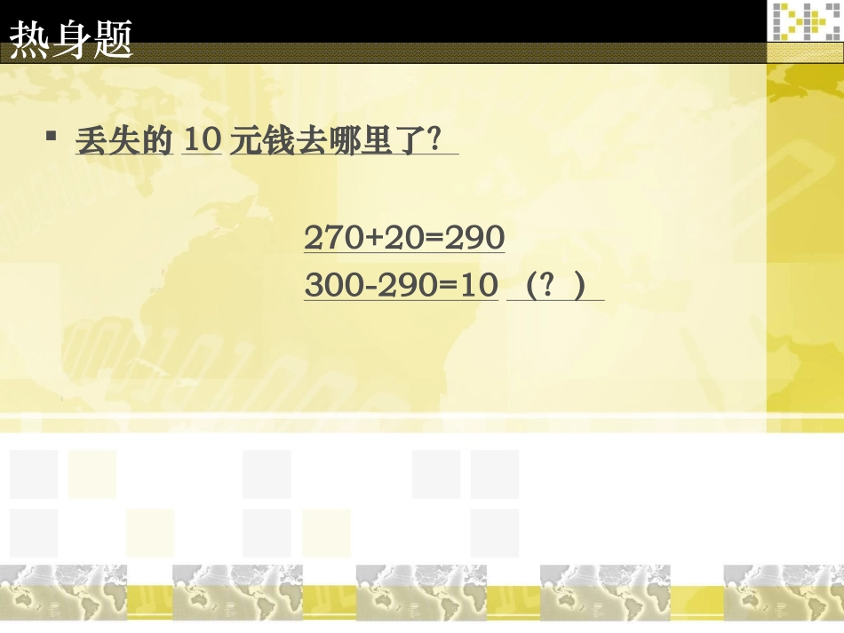 5WHY培训资料_第3页