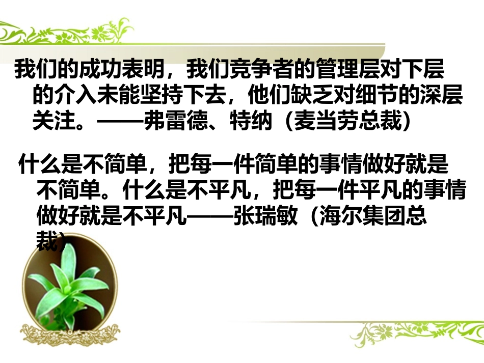 6S培训课件_第2页