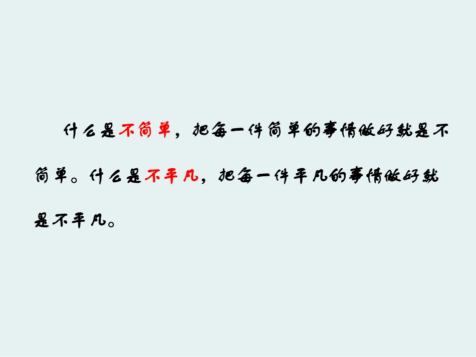 6S培训资料精华版本_第2页