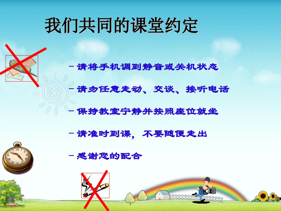 6S培训资料课件_第2页