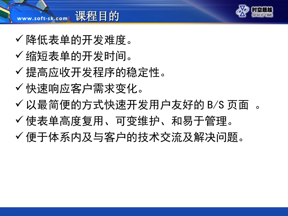 7CCERP表单应用案例分析_第3页