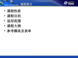 7CCERP表单应用案例分析