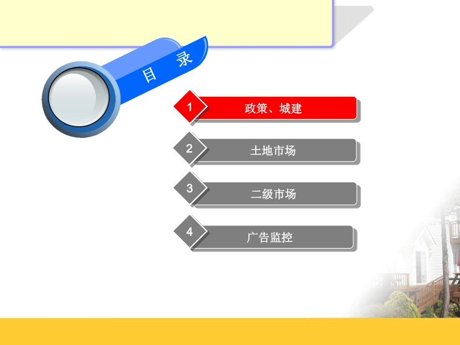 10月淮安房地产市场数据分析报告_第2页