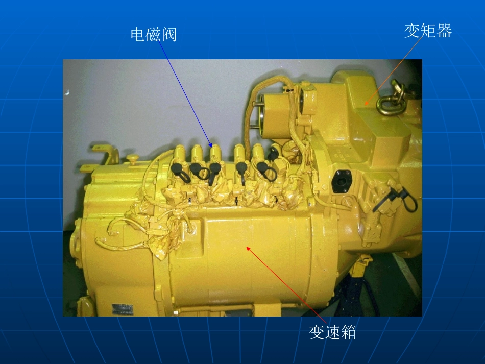 972H变速箱变矩器工作原理_第2页