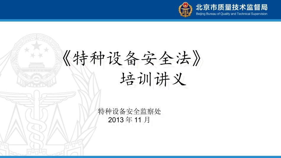 1984年墨西哥城一液化石油气分配中心贮罐爆炸_第1页