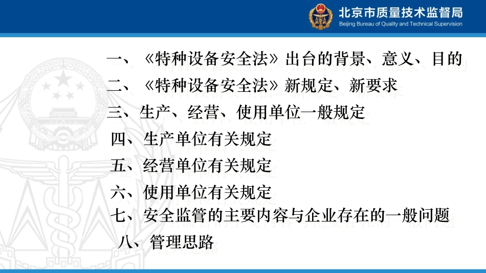 1984年墨西哥城一液化石油气分配中心贮罐爆炸_第2页