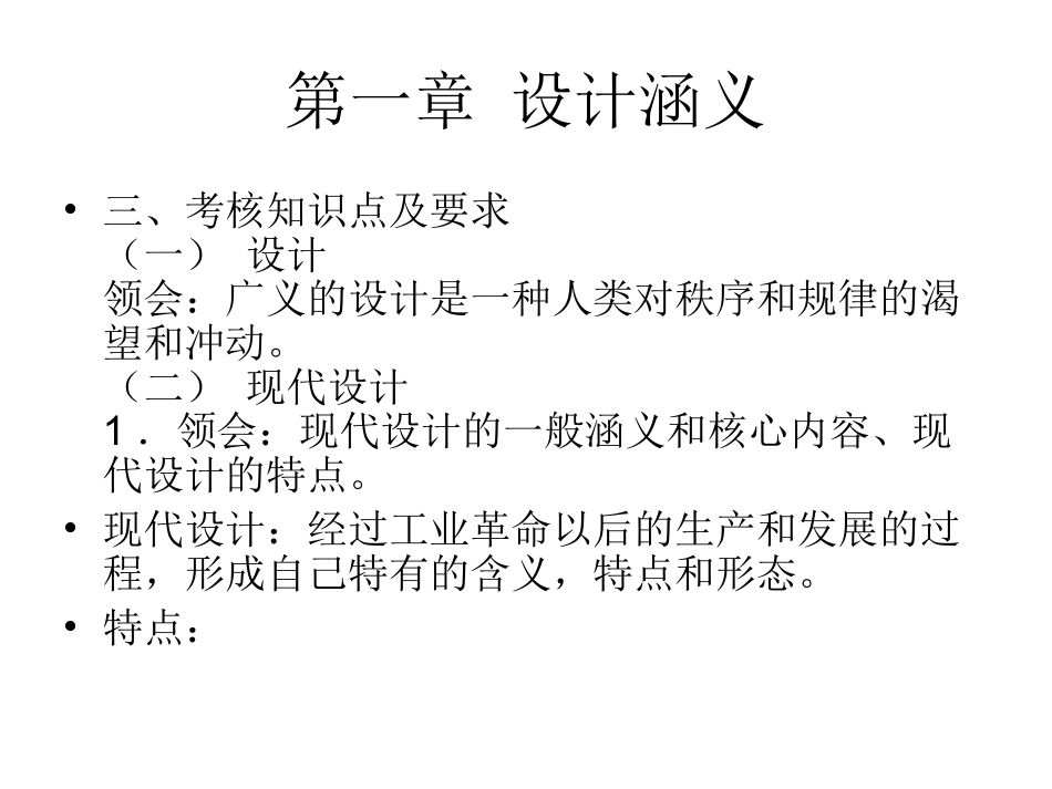 09235考试大纲_第2页
