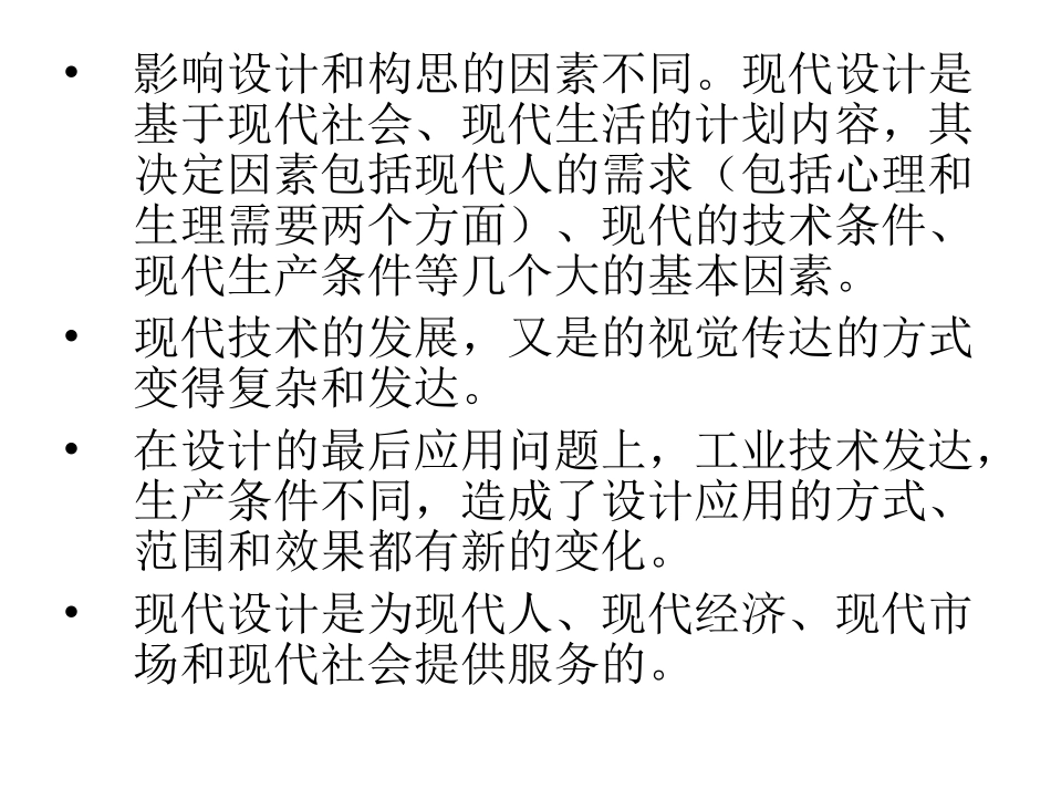 09235考试大纲_第3页