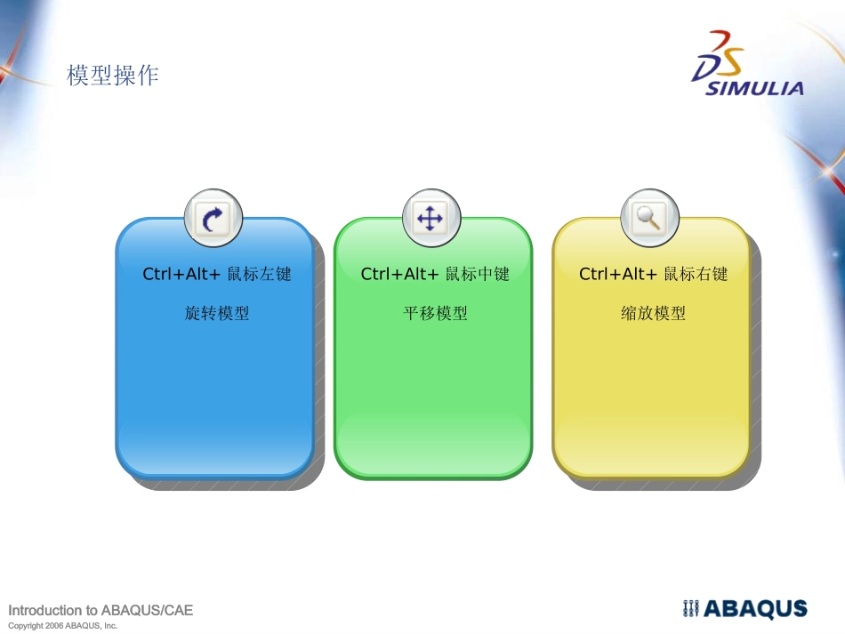 Abaqus仿真分析培训教程及abaqus中文培训_第2页