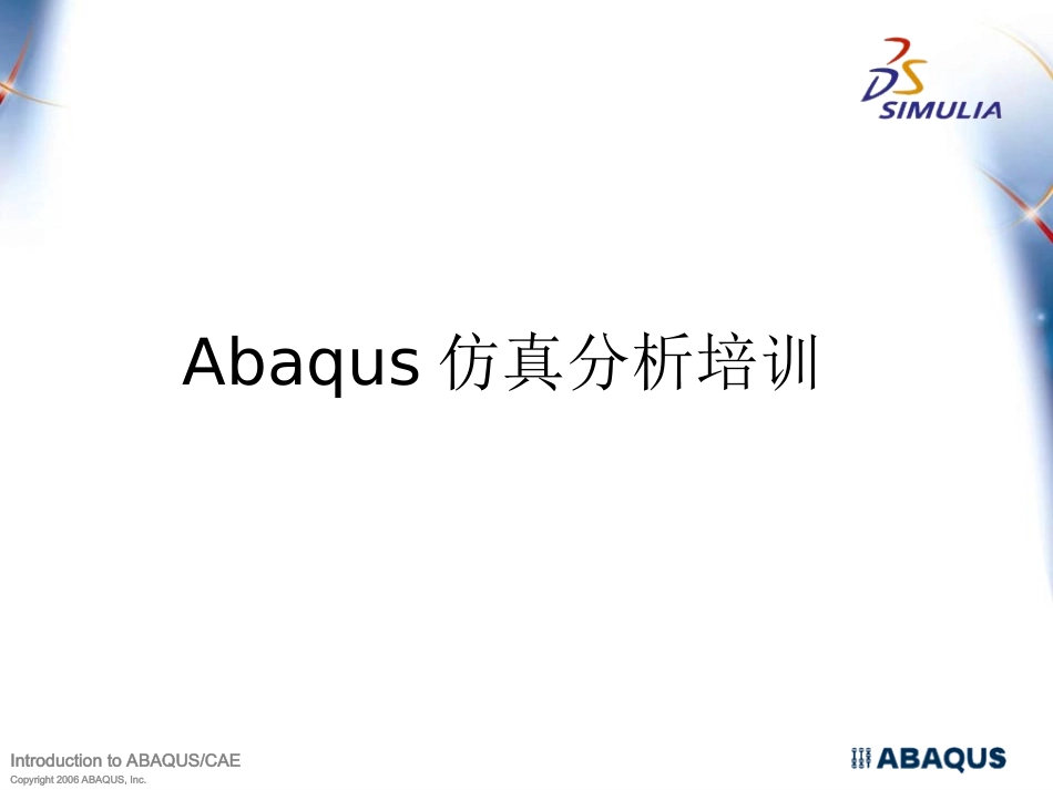 Abaqus最全最中文培训教程_第1页