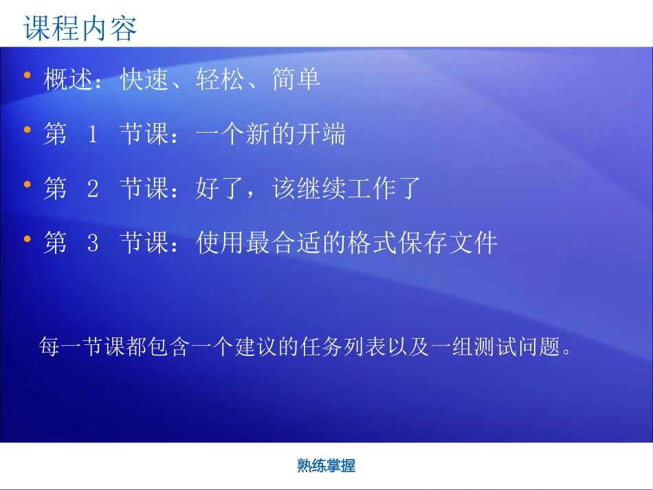 Access培训教程_第2页