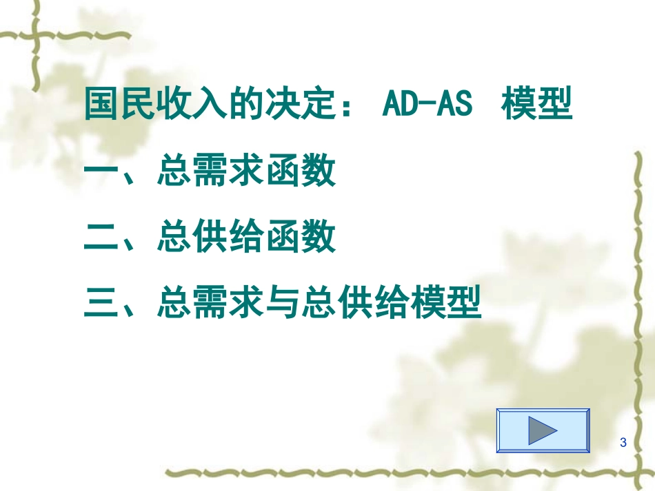 ADAS模型资料_第3页