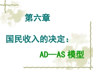 ADAS模型资料
