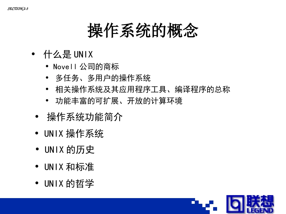 AG平台培训教程详解_第3页