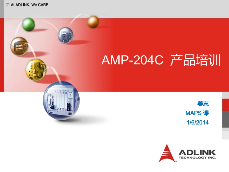 AMP204C培训资料_第1页