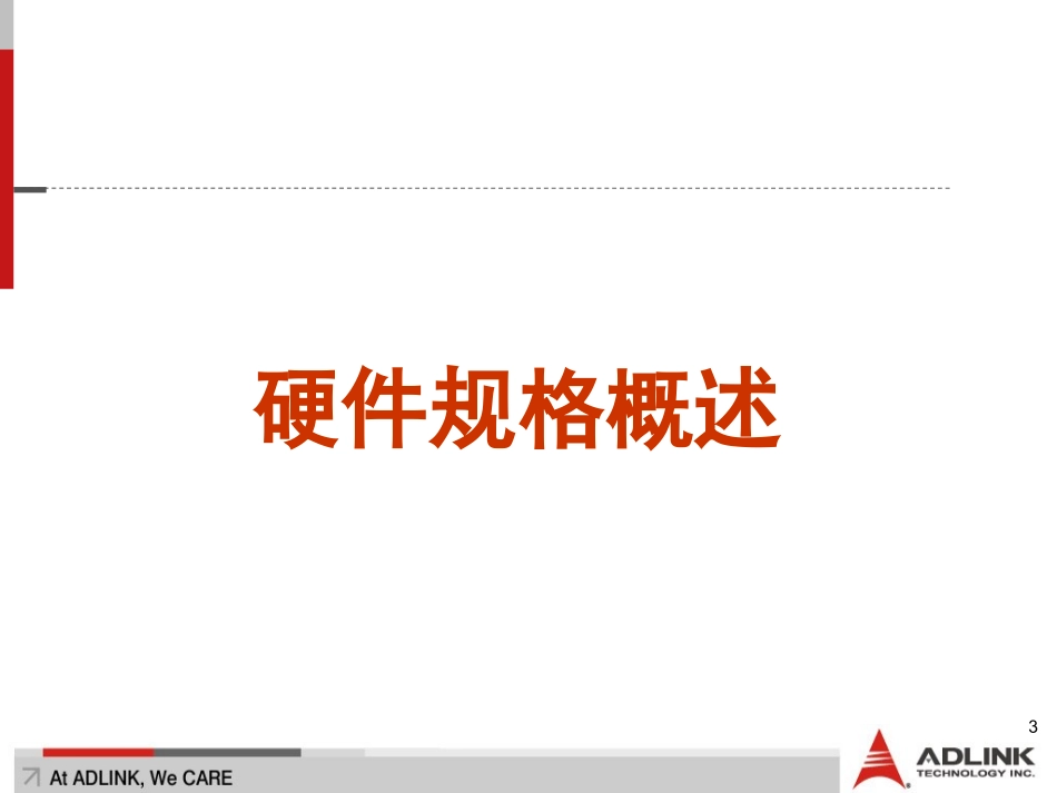 AMP204C培训资料_第3页