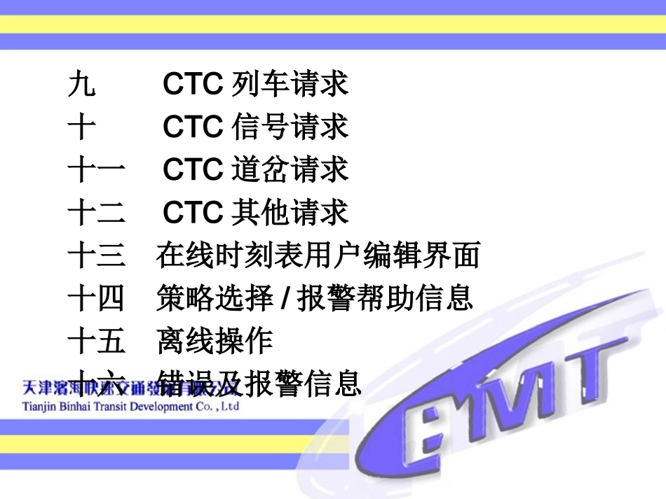 ATS培训课件_第3页