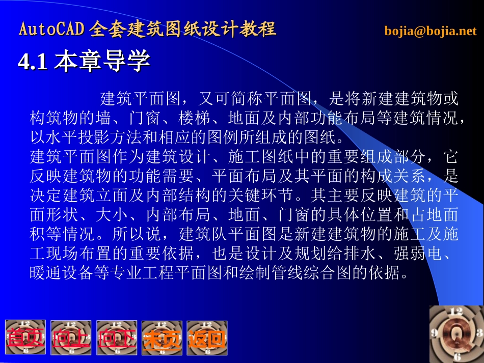 AutoCAD全套建筑图纸_第3页