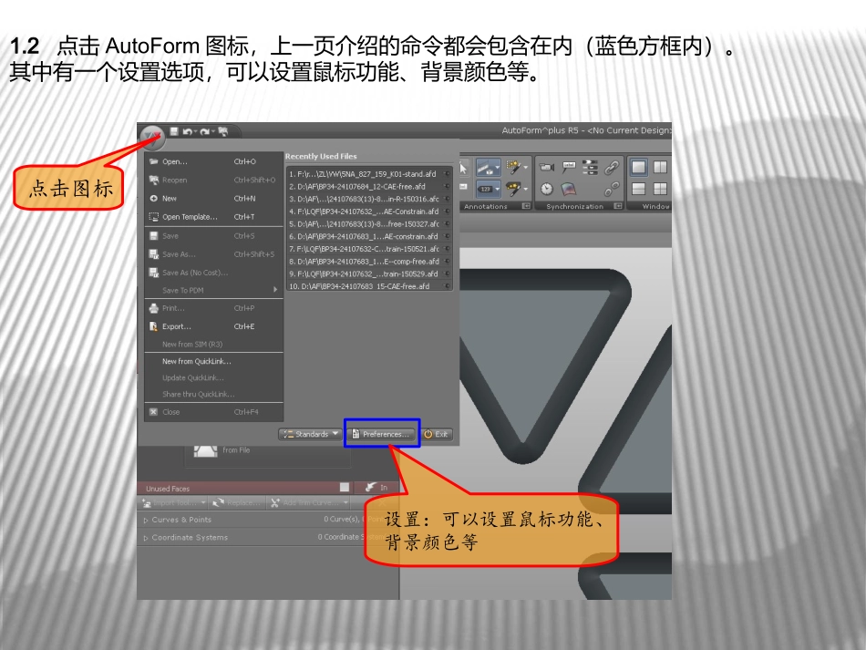 AutoFormR基本操作和设置专业课件_第2页