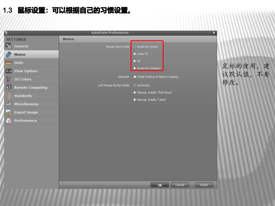 AutoFormR基本操作和设置专业课件_第3页