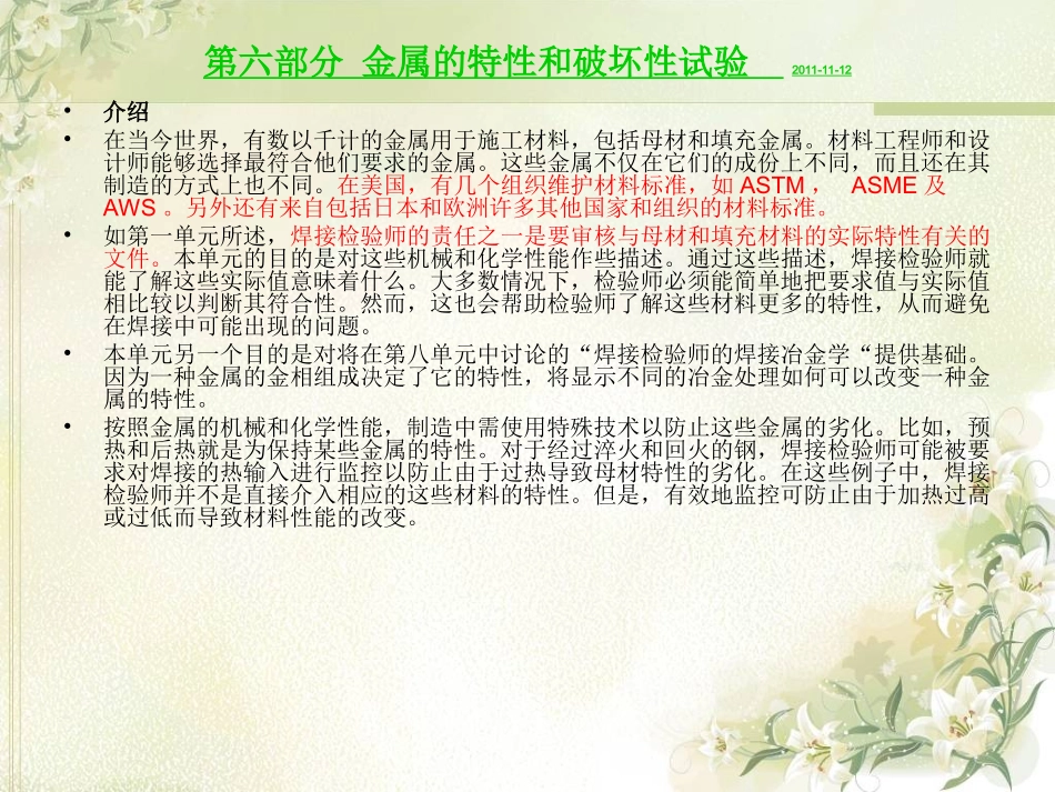 AWS培训教程第六单元_第2页