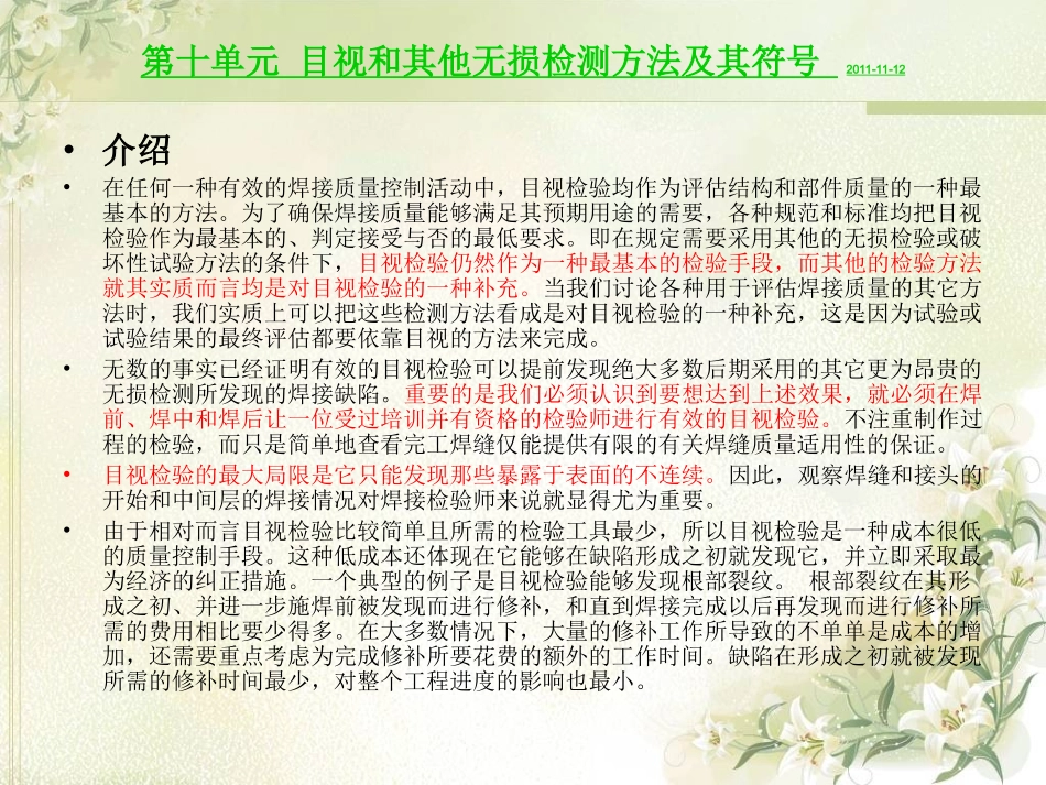 AWS培训教程第十单元_第2页