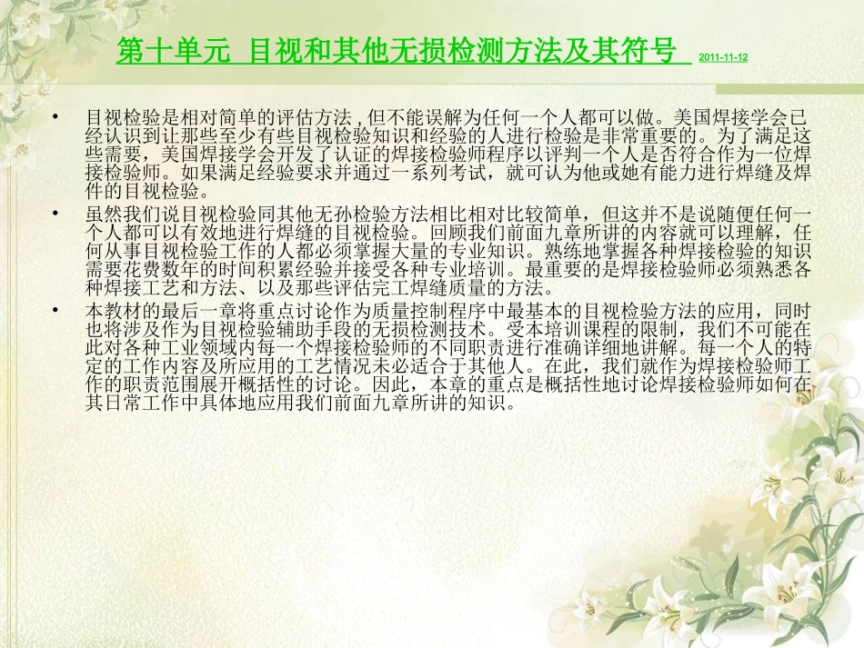 AWS培训教程第十单元_第3页