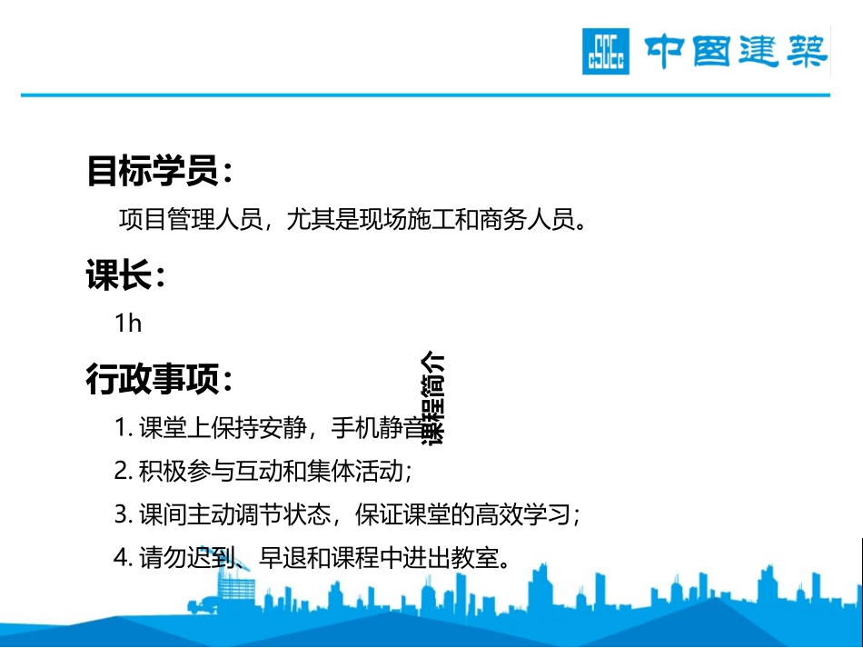 BIM技术与现场相结合_第3页