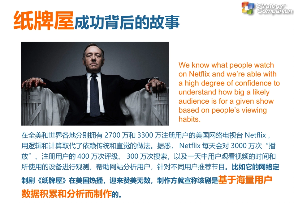 BI数据分析系统介绍_第3页